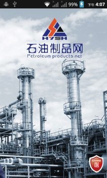 掌握能源脉动 石油制品网手机官方版深度体验